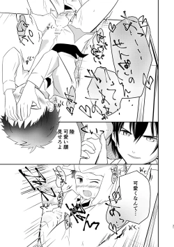 Page 31 of Kichiku Senpai o Yamenaide