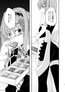 Page 31 of Honey Milk to Bitter Chocolate