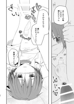 Page 26 of Nani yori mo Taisetsu na Hi