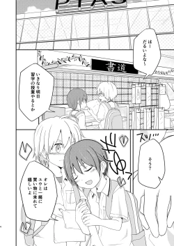 Page 4 of Nani yori mo Taisetsu na Hi