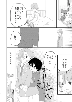 Page 18 of Saikin Otouto ga Moesode Yametan Dakedo