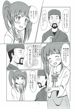 Page 4 of Edo Kiriko Shokunin to Chieri