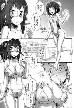 Page 109 of Pretty Cool