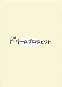 Page 18 of Fate to Nanoha no Tsuukin Rush