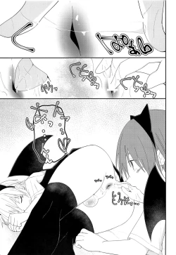 Page 10 of Halloween wa Itazura Shichaou