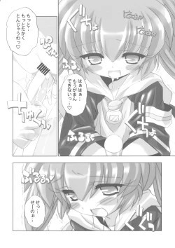 Page 17 of Fun Fun Pharmacy he Youkoso! 2