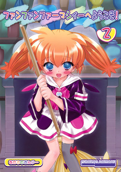 Download Fun Fun Pharmacy he Youkoso! 2