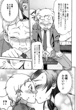 Page 157 of Kuchu Kuchu Mama