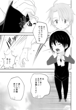 Page 16 of Nii-chan ga Okoshite Ageru