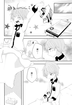 Page 3 of Nii-chan ga Okoshite Ageru