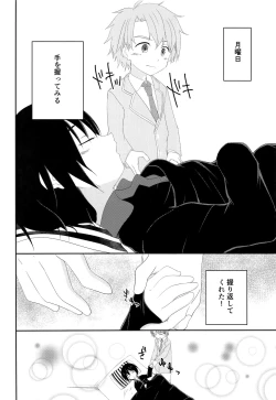 Page 5 of Nii-chan ga Okoshite Ageru