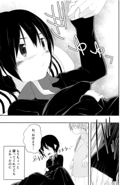 Page 6 of Nii-chan ga Okoshite Ageru