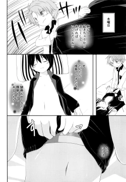 Page 9 of Nii-chan ga Okoshite Ageru