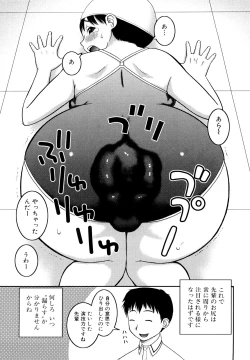 Page 113 of Bunkakei Roshutsu Aikoukai