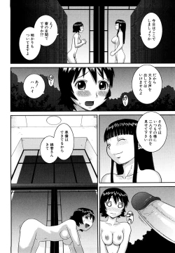 Page 156 of Bunkakei Roshutsu Aikoukai