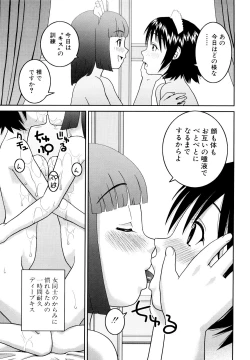 Page 205 of Bunkakei Roshutsu Aikoukai