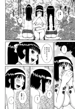 Page 34 of Bunkakei Roshutsu Aikoukai