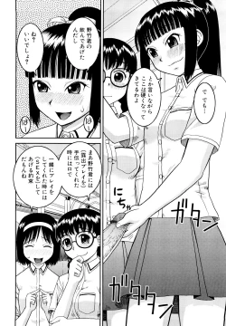 Page 64 of Bunkakei Roshutsu Aikoukai