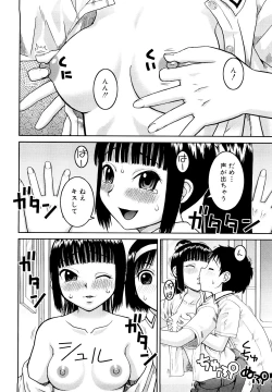 Page 68 of Bunkakei Roshutsu Aikoukai