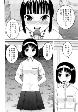 Page 74 of Bunkakei Roshutsu Aikoukai