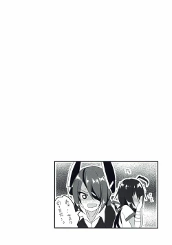 Page 19 of Ninmu! xxxx o Shite Misshitsu kara Dasshutsu Seyo!