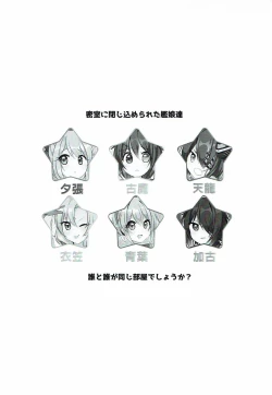 Page 2 of Ninmu! xxxx o Shite Misshitsu kara Dasshutsu Seyo!