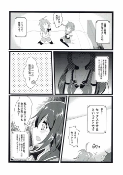 Page 5 of Ninmu! xxxx o Shite Misshitsu kara Dasshutsu Seyo!
