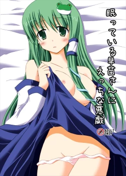 Page 1 of Nemutteiru Sanae-san ni Ecchi na Itazura
