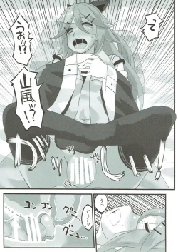 Page 14 of Yamakaze no Nukumori