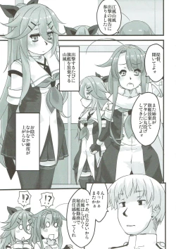 Page 4 of Yamakaze no Nukumori