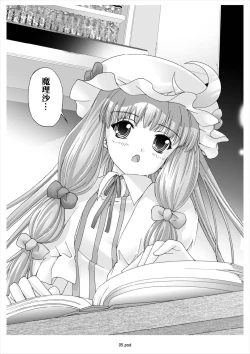 Page 4 of Gensou Koibanashi