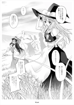 Page 8 of Gensou Koibanashi