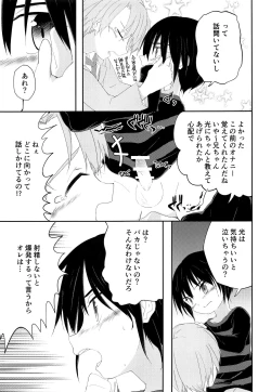 Page 16 of Nii-chan ga Oshiete Ageru