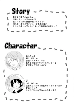Page 4 of Nii-chan ga Oshiete Ageru