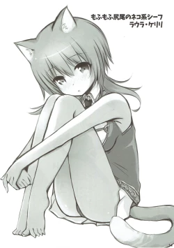 Page 13 of Iris to Meiou-sama