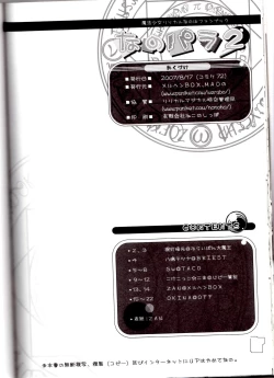 Page 25 of Nano Para 2