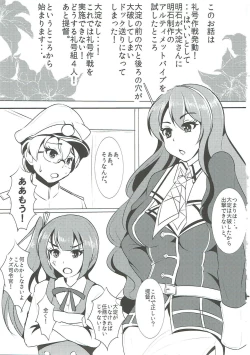 Page 2 of Teitoku Kanmusu Ooyodo-kun Man of Fleet girl