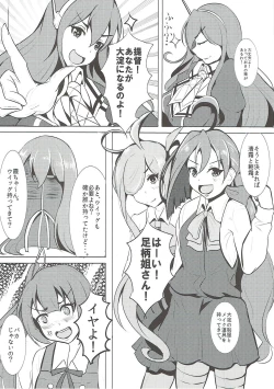 Page 3 of Teitoku Kanmusu Ooyodo-kun Man of Fleet girl