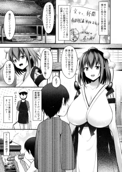 Page 4 of Aya Onee-san ga Oshiete Ageru