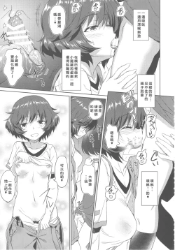 Page 8 of Senshadou no Uramichi Ooarai Joshi Gakuen