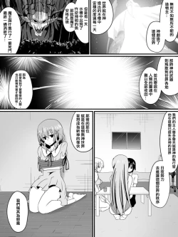 Page 16 of Bad End Heroine