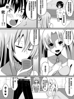 Page 17 of Bad End Heroine