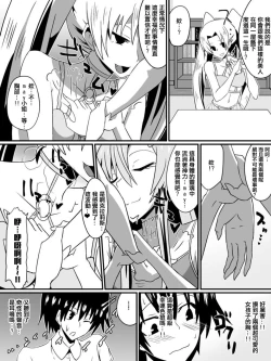 Page 18 of Bad End Heroine