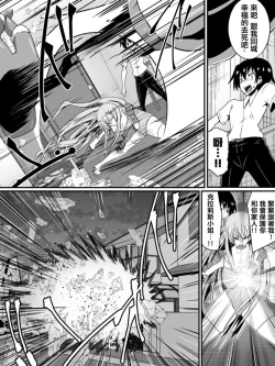 Page 22 of Bad End Heroine