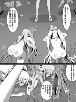 Page 38 of Bad End Heroine