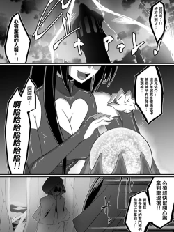 Page 3 of Bad End Heroine