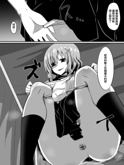 Page 57 of Bad End Heroine