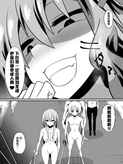 Page 70 of Bad End Heroine