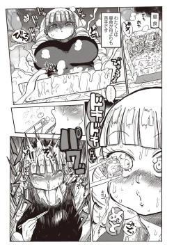 Page 102 of COMIC Masyo 2018-04