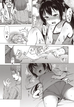 Page 165 of COMIC Masyo 2018-04